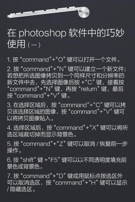 超級實(shí)用Mac電腦快捷鍵大全：趕緊收藏吧