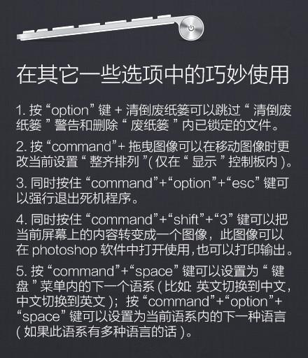 超級實(shí)用Mac電腦快捷鍵大全：趕緊收藏吧