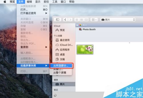 MAC系統畫圖工具在哪？蘋果MAC系統畫圖工具介紹
