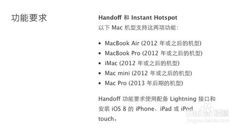 Mac與 iPhone互動，蘋果 Mac 10.10 怎么打電話
