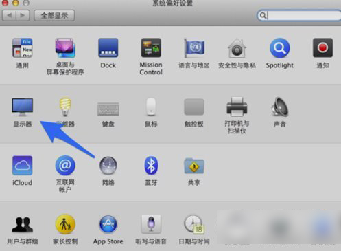 mac分辨率設置教程 mac調整分辨率步驟2