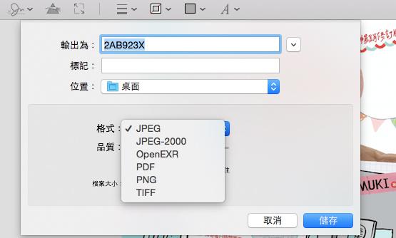 13 招教你用好 Mac 的預覽 app