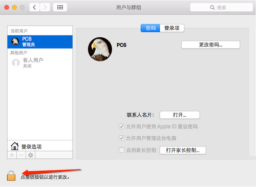 os x10.10.4更新失敗怎么辦 os x10.10.4更新失敗解決辦法2