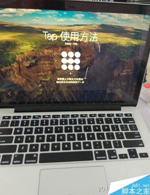 MAC手勢密碼解鎖怎么設置？MAC手勢解鎖設置教程