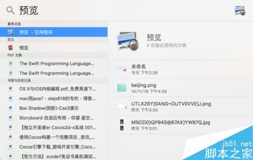 MAC系統畫圖工具在哪？蘋果MAC系統畫圖工具介紹