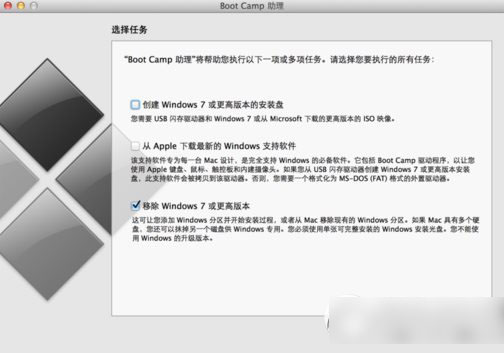 mac雙系統怎么刪除一個？mac雙系統刪除win7教程2