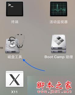 打開“磁盤管理