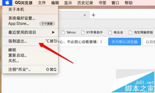 如何解決Mac程序無響應的問題？