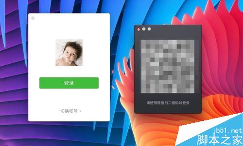 Mac怎么同時開啟多個微信？mac OS微信雙開教程