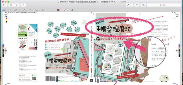 13 招教你用好 Mac 的預覽 app