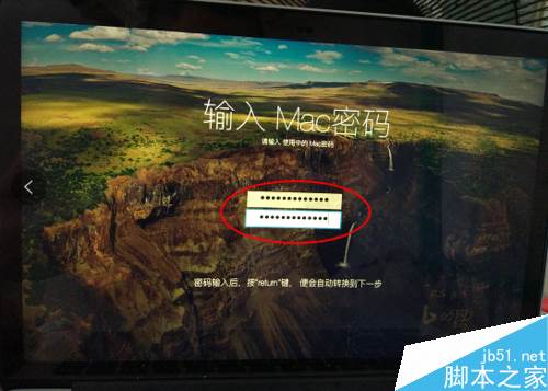 MAC手勢密碼解鎖怎么設置？MAC手勢解鎖設置教程