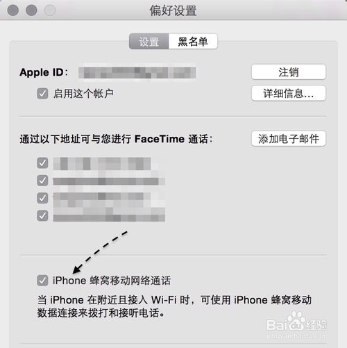 Mac與 iPhone互動，蘋果 Mac 10.10 怎么打電話