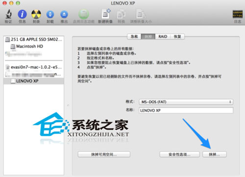 Mac系統(tǒng)下格式化U盤的詳細(xì)攻略