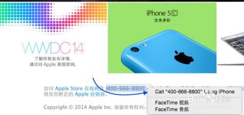 Mac與 iPhone互動，蘋果 Mac 10.10 怎么打電話