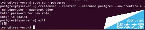 Odoo9在ubuntu中快速安裝教程