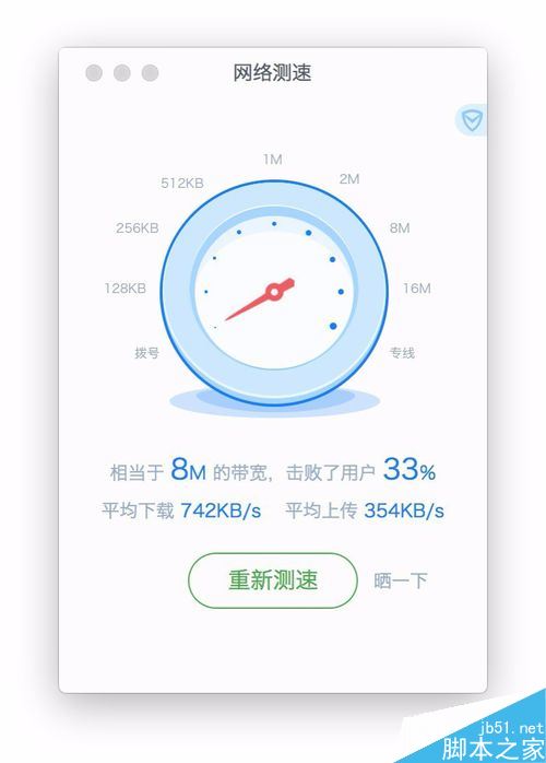macbookpro怎么測(cè)網(wǎng)速？mac查看網(wǎng)速教程