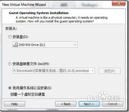虛擬機如何安裝蘋果MAC OS X操作系統