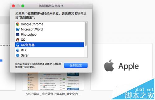 如何解決Mac程序無響應的問題？