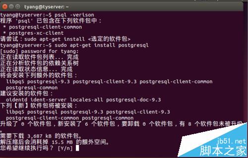 Odoo9在ubuntu中快速安裝教程