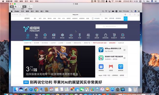 屏幕共享遠程控制另一臺Mac的辦法