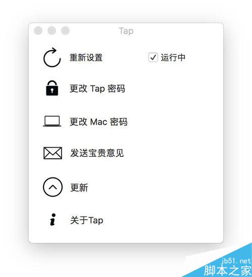 MAC手勢密碼解鎖怎么設置？MAC手勢解鎖設置教程