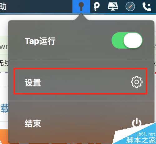 MAC手勢密碼解鎖怎么設置？MAC手勢解鎖設置教程