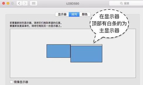 Mac怎么切換主顯示器？蘋果電腦Mac雙顯示器設置主顯方法圖解