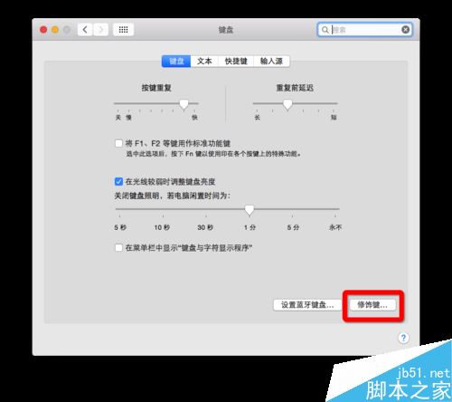 Mac系統(tǒng)怎么使用PC鍵盤？MAC使用pc鍵盤方法