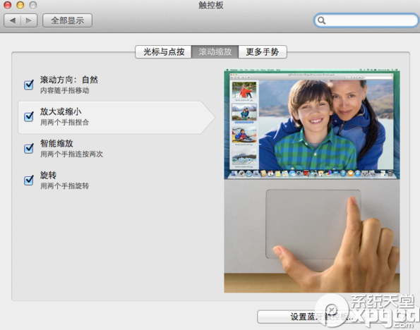 mac字體大小怎么調節？mac字體大小設置教程