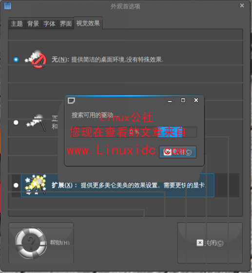 Ubuntu 9.04的3D桌面特效安裝圖解