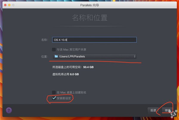 干貨教程：如何在PD虛擬機(jī)上安裝老版本蘋果OS X