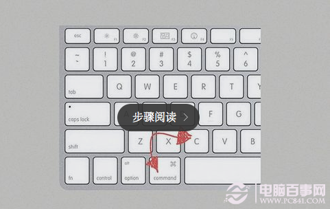 蘋果電腦如何復制粘貼 蘋果電腦復制粘貼鍵是什么