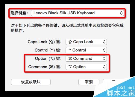 Mac系統(tǒng)怎么使用PC鍵盤？MAC使用pc鍵盤方法