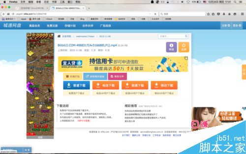 Mac系統(tǒng)怎么下載b站視頻？蘋果電腦下載b站視頻教程