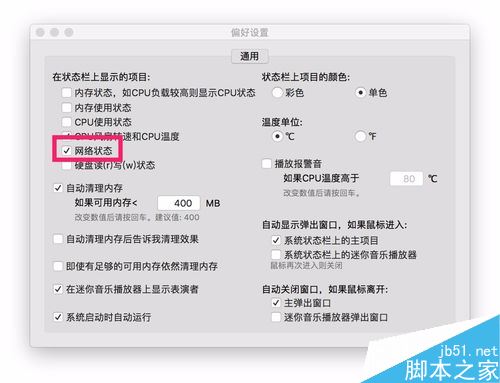macbookpro怎么測(cè)網(wǎng)速？mac查看網(wǎng)速教程