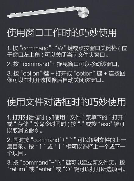 超級實(shí)用Mac電腦快捷鍵大全：趕緊收藏吧