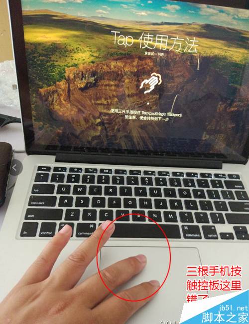 MAC手勢密碼解鎖怎么設置？MAC手勢解鎖設置教程