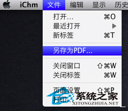 MAC如何將CHM文件轉(zhuǎn)換為PDF文件