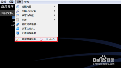 VirtualBox安裝kali-linux增強工具