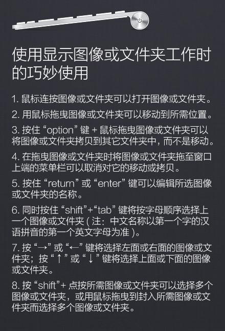 超級實(shí)用Mac電腦快捷鍵大全：趕緊收藏吧