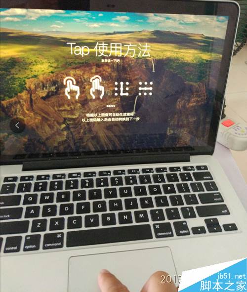 MAC手勢密碼解鎖怎么設置？MAC手勢解鎖設置教程