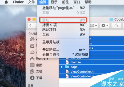 蘋果MAC系統復制粘貼快捷鍵是什么？