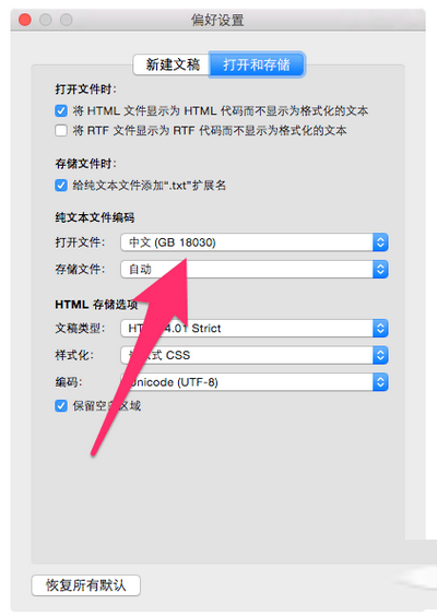 mac打不開(kāi)txt文件怎么辦 mac打不開(kāi)txt文件解決方法1