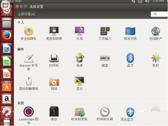 ubuntu怎么設(shè)置成中文？ubuntu中文設(shè)置方法