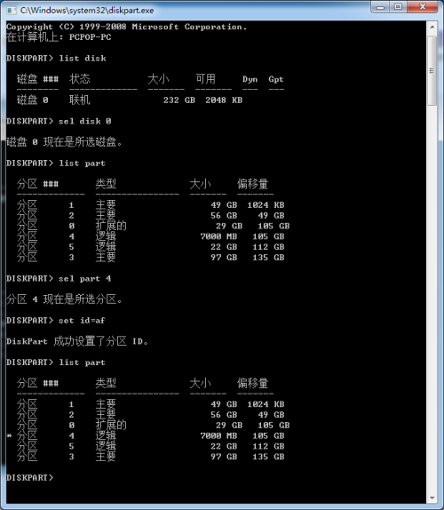 蘋果操作系統安裝圖文教程