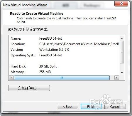 虛擬機如何安裝蘋果MAC OS X操作系統
