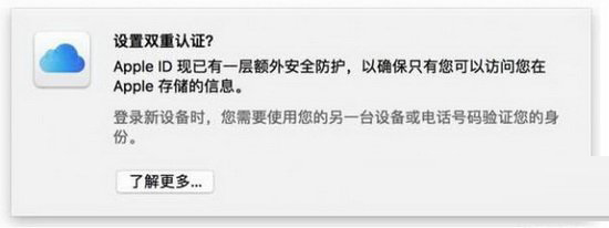 apple watch解鎖mac圖文教程 apple watch怎么解鎖mac7