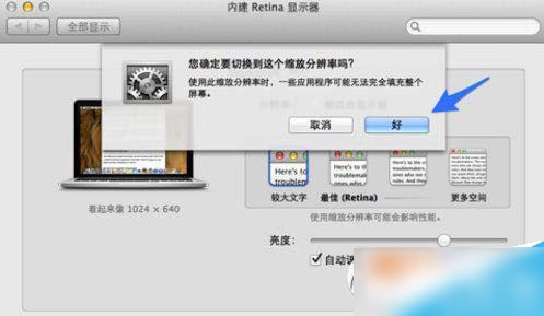 確定設置