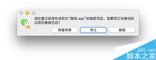 Mac怎么同時開啟多個微信？mac OS微信雙開教程