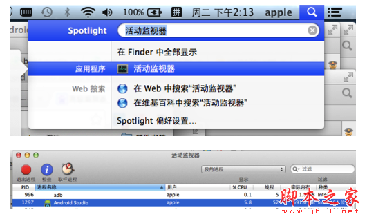 macbook強(qiáng)制關(guān)閉程序的方法